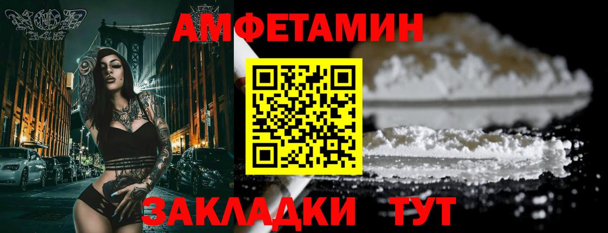 Амфетамин  АМФ  Вход с VPN  АМФЕТАМИН Premium  Феодосия 