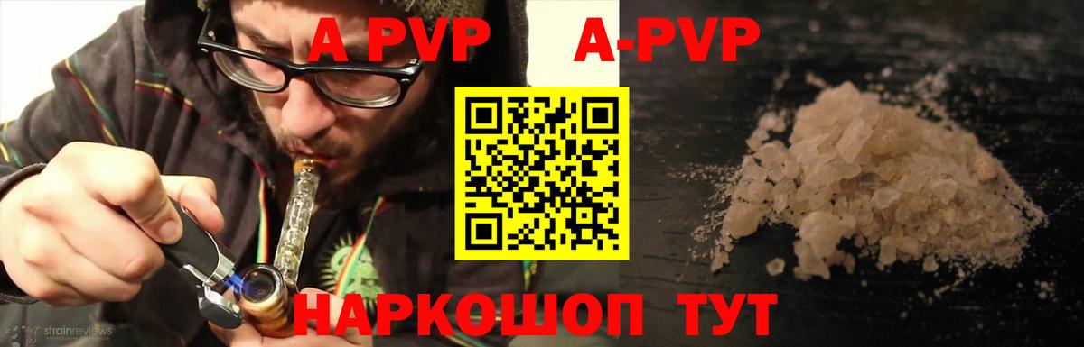 Alpha-PVP СК Феодосия