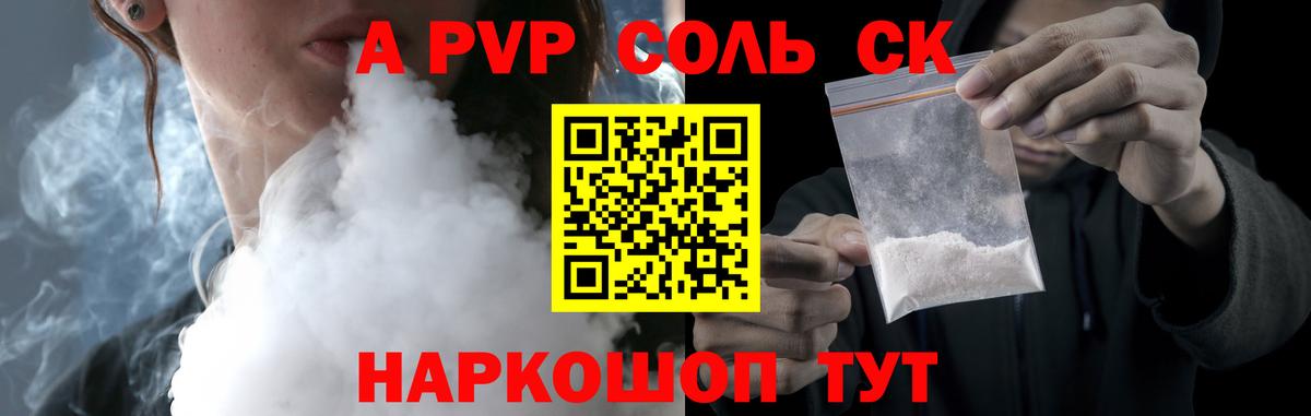 Alfa_PVP Соль  Вход с VPN  Феодосия  Alfa_PVP крисы CK  Alfa_PVP VHQ 