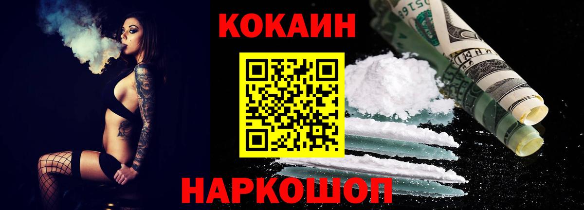 Кокаин 99%  Вход с VPN  Феодосия 