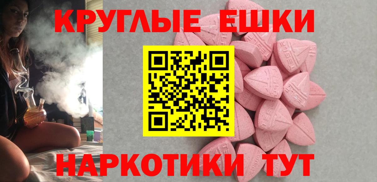ЭКСТАЗИ ешки Феодосия