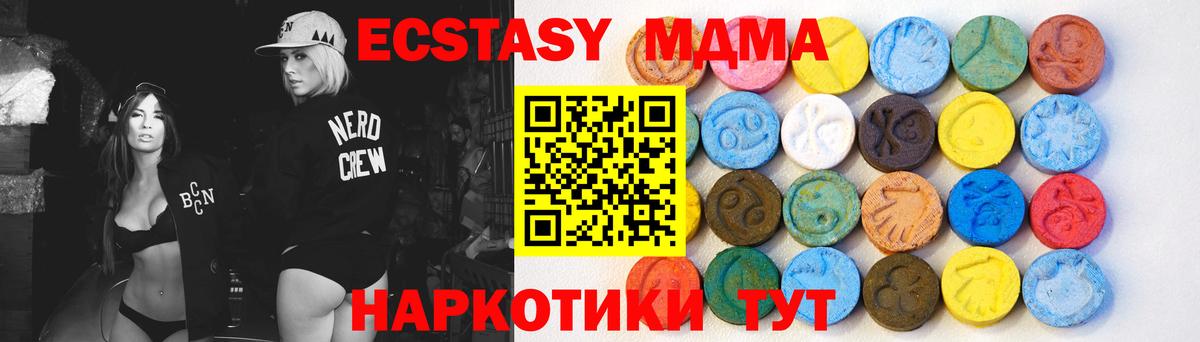 Феодосия  Ecstasy  Вход с VPN  Экстази DUBAI  ЭКСТАЗИ DUBAI 