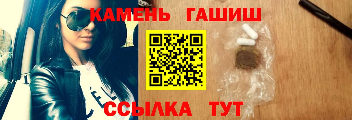 ГАШ Cannabis  ГАШИШ  Феодосия  Гашиш Premium  Вход с VPN 
