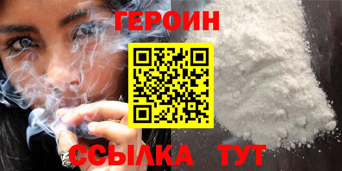 ГЕРОИН афганец Феодосия