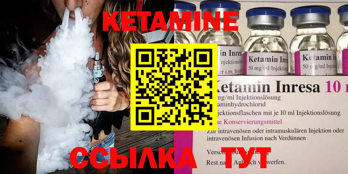 КЕТАМИН VHQ  Кетамин ketamine  Вход с VPN  Феодосия 