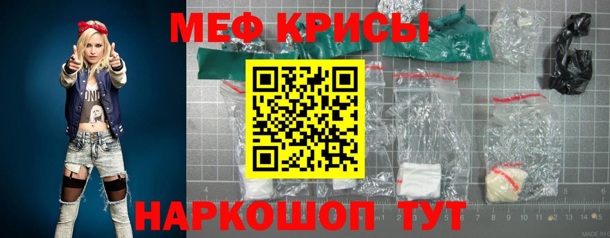 Мефедрон Феодосия