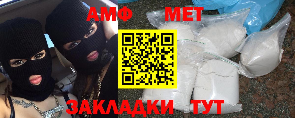 МЕТАМФЕТАМИН витя Феодосия