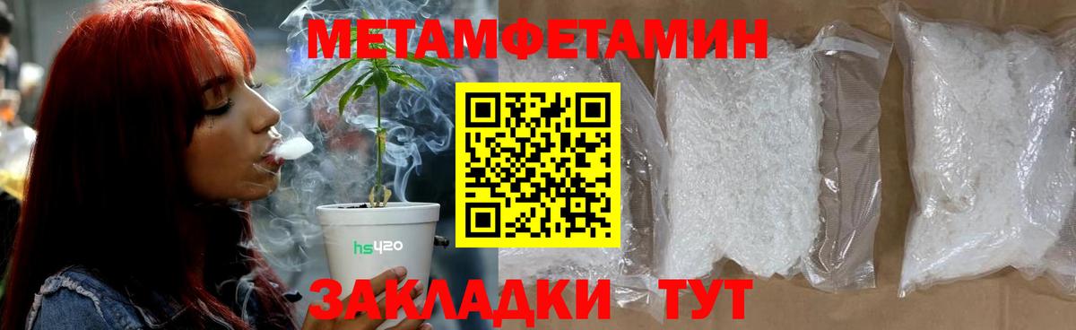Первитин Декстрометамфетамин 99.9%  Вход с VPN  Феодосия  Первитин Декстрометамфетамин 99.9% 