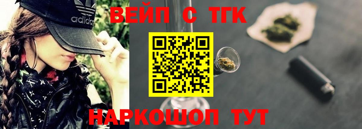 где можно купить   Вход с VPN  Феодосия  ТГК вейп 